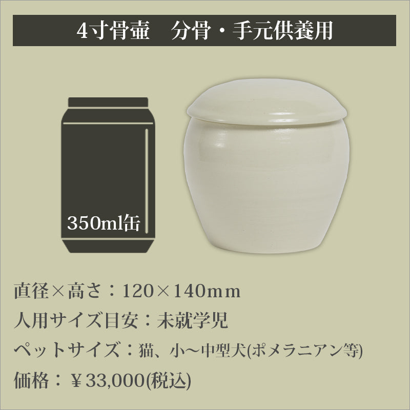 オーダー骨壺の時成（tokinari） サイズも選べるおしゃれなセミオーダーメイド骨壷 大事な人の分骨、ペットの納骨に – 時成 -tokinari-